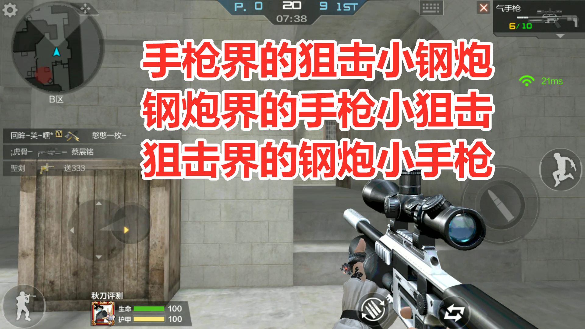CF手游:以前我没有见过这么菜的主播,直到看了一次自己的视频